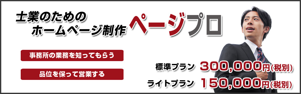 ホームページ集客は集客戦略で決まります。